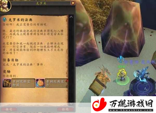 魔兽世界