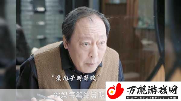媳妇苏大强