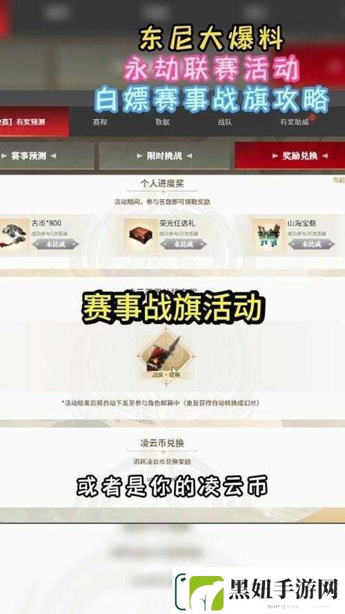 大主宰手游：全方位解析战旗获取秘籍与刷战旗的实用攻略
