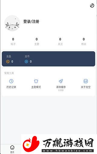 龙的天空APP安卓版下载