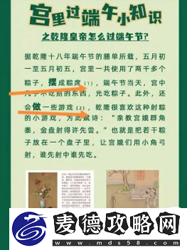 乾隆在端午如何吃粽子
