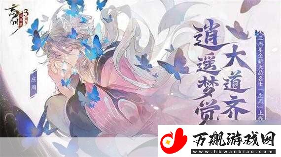 忘川风华录