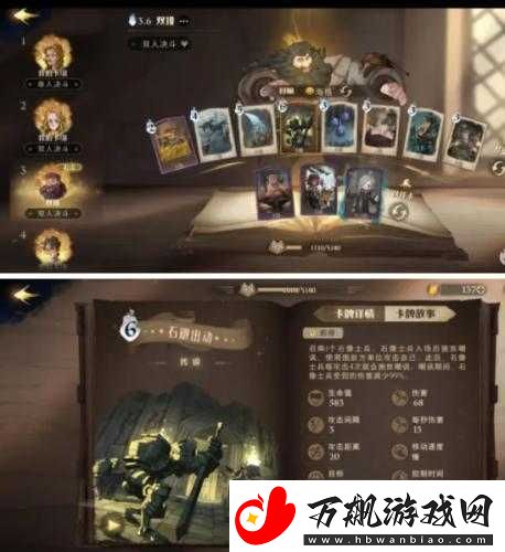 哈利波特魔法觉醒海格的回响卡组搭配推荐