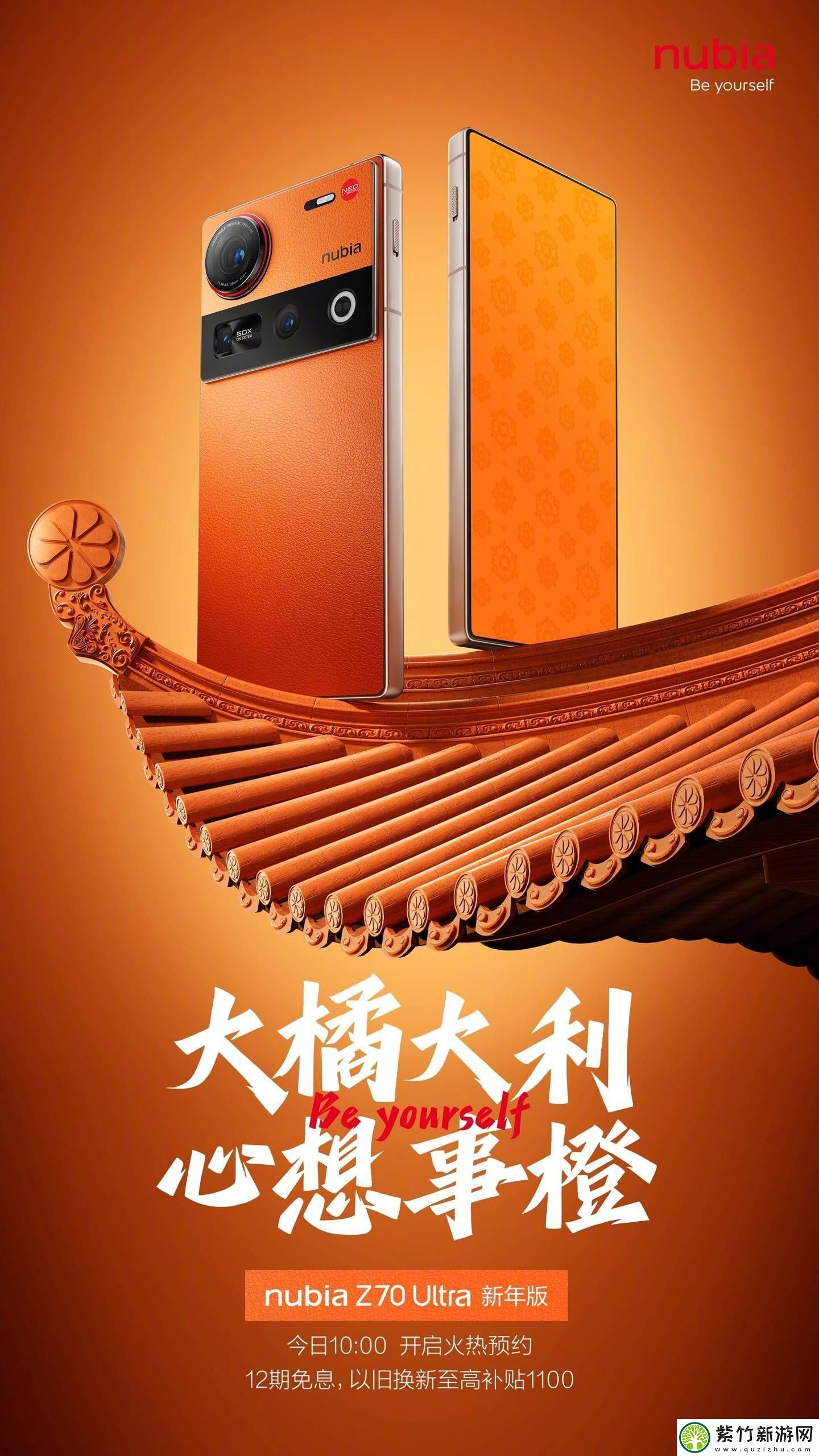 努比亚Z70