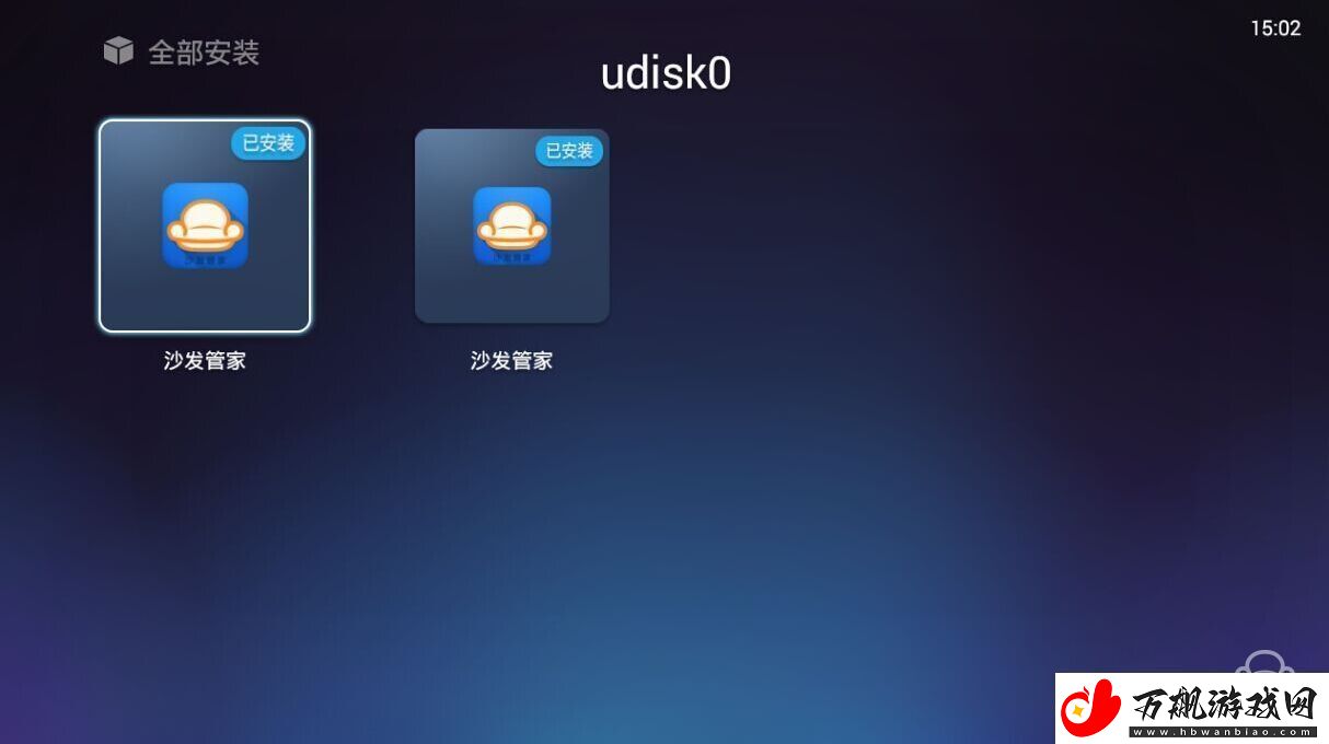 酷乐视Q7通过U盘安装第三方应用