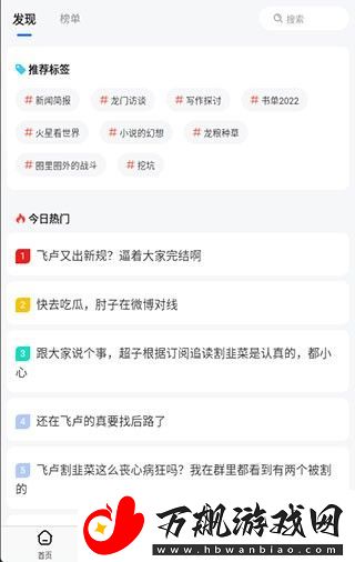 龙的天空APP安卓版下载