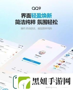 qq9.0版本更新了什么