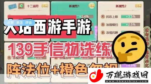 大话西游手游时间服前期装备选择全攻略