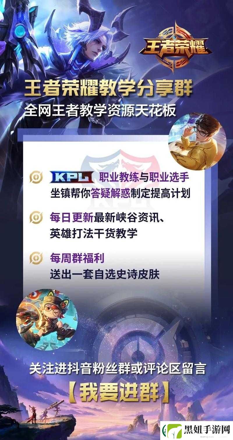 王者荣耀新添多元教学与训练关卡:解析其作用与益处