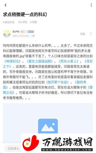 龙的天空APP安卓版下载