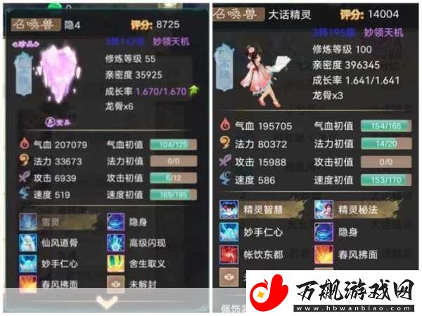 大话西游手游马面