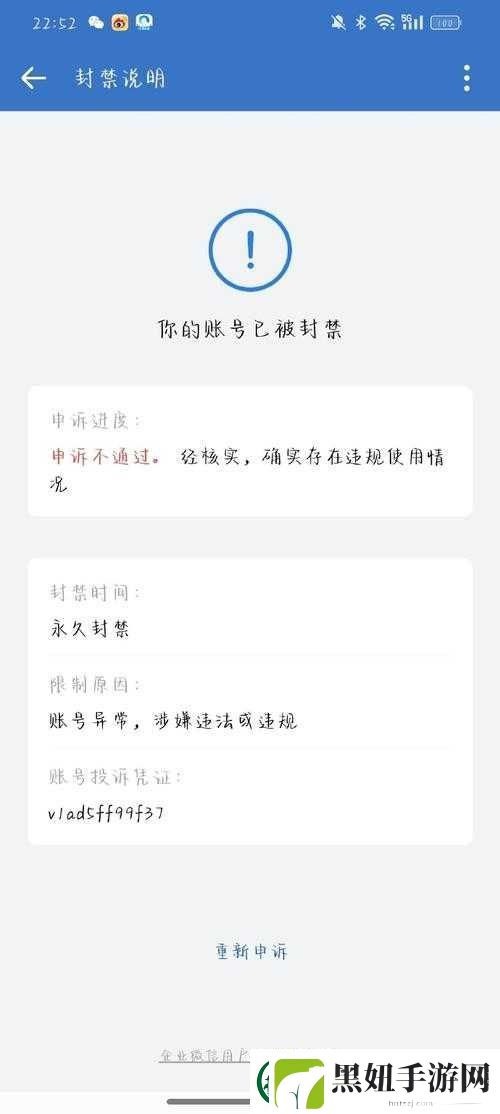 狂野飙车-8-封号后应该如何处理及解封方法全解析