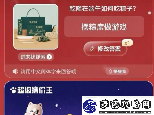 乾隆在端午如何吃粽子
