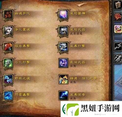 关于魔兽世界-9.0-同化字形效果的详细介绍与分析