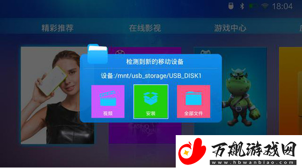 酷乐视Q7通过U盘安装第三方应用
