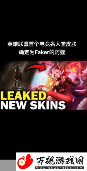 Faker复仇箭在弦上
