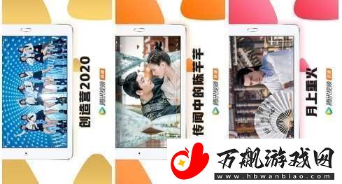腾讯视频HD最新版：可以指纹登录的软件-没有广告！