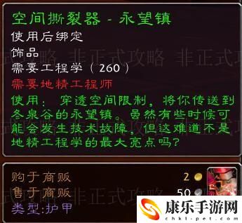 魔兽世界侏儒工程学在哪学技能？侏儒工程学怎么学