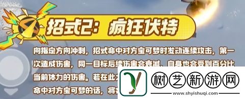 宝可梦大集结捷拉奥拉技能有哪些宝可梦大集结捷拉奥拉技能展示