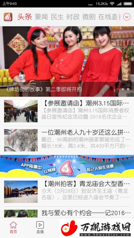 红桃粿app下载安装