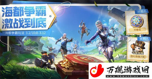 王者荣耀虎宝宝获得全攻略