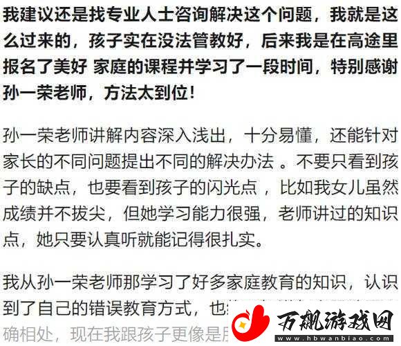 探索孩子叛逆期-畅玩蚂蚁庄园秘籍