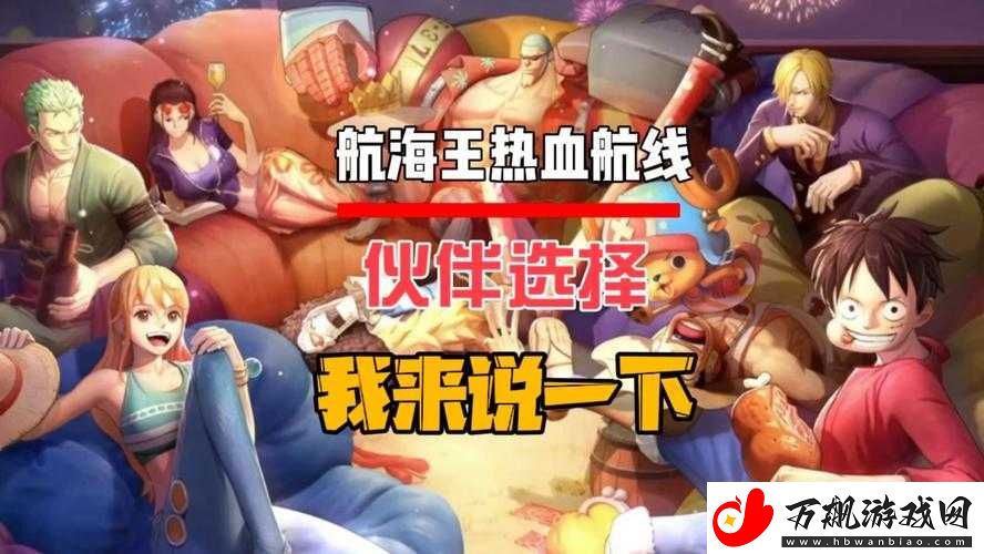 航海王启航