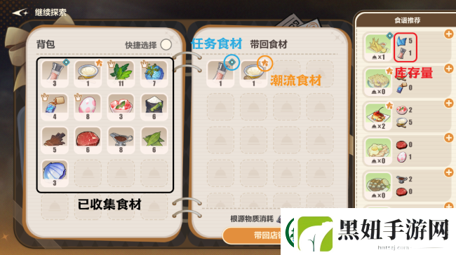崩坏3数海寻馔二期菜谱有哪些