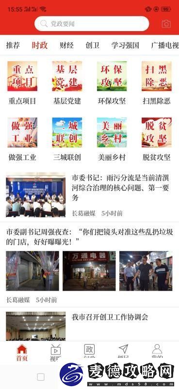 云上长葛app下载安装