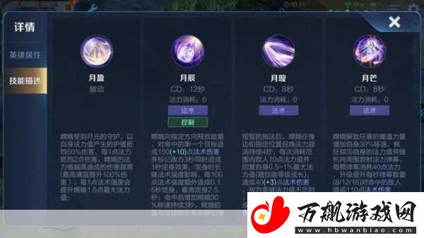 王者荣耀瑶技能攻略