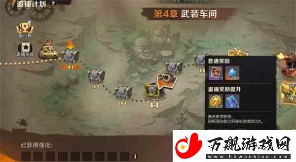 合金弹头觉醒追捕计划如何玩