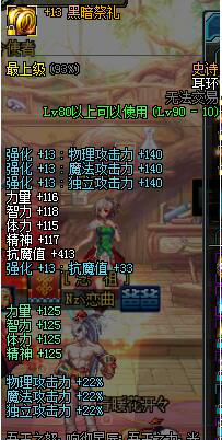 dnf装备怎么净化最好？去哪里净化装备