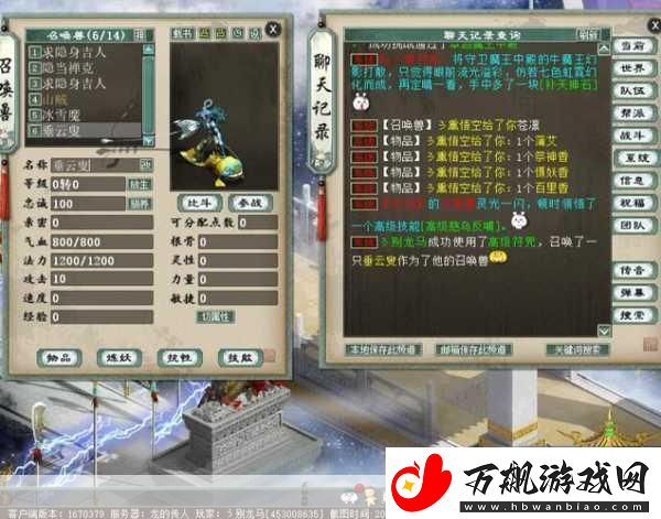 大话西游手游马面