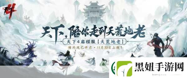 天下手游师徒情深-携手共赴江湖路