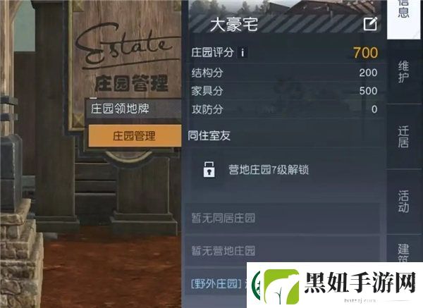 黎明觉醒生机庄园怎么升级-黎明觉醒生机庄园建造攻略