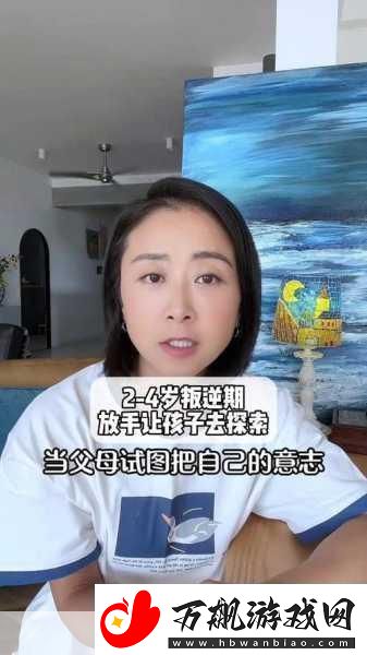 探索孩子叛逆期