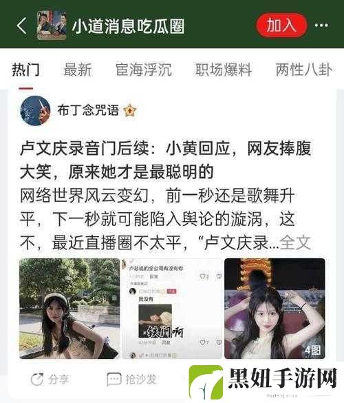 51cg10 吃瓜事件最新进展：1. 51cg10吃瓜事件再掀热潮，网友纷纷发声