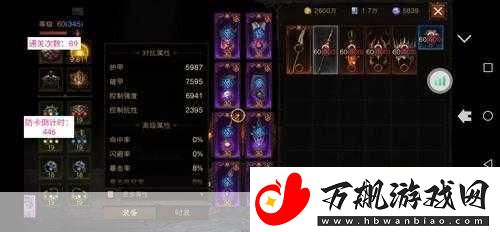 暗黑破坏神
