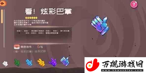 弹力果冻介绍角色及武器一览