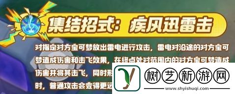 宝可梦大集结捷拉奥拉技能有哪些宝可梦大集结捷拉奥拉技能展示