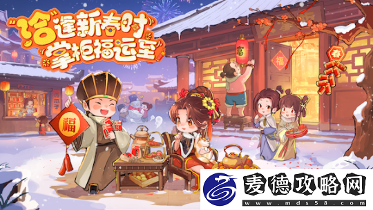 叫我大掌柜X洽洽联动开启