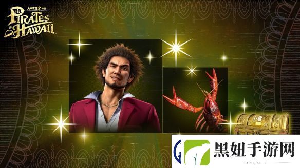 如龙8外传