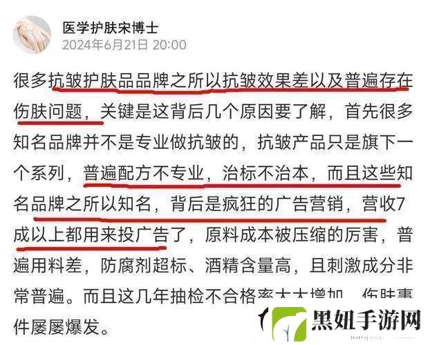国产精华液-2024-传主播超会带节奏：背后的秘密