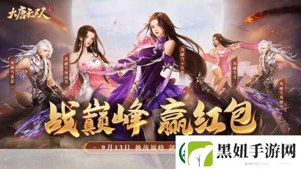 大唐无双手游版震撼来袭-初唐风韵场景抢先曝光！