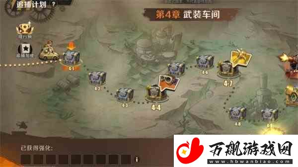 合金弹头觉醒追捕计划如何玩