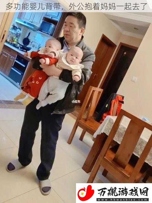 多功能婴儿背带-外公抱着妈妈一起去了