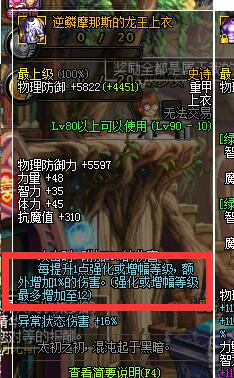 dnf装备怎么净化最好？去哪里净化装备