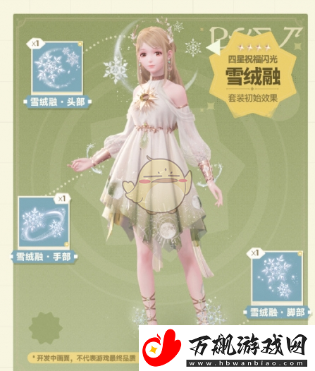 无限暖暖出发踏上奇想之旅怎么玩