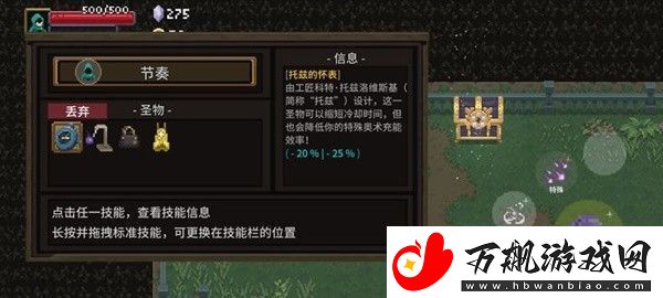 传说法师阴影斗篷获取教程攻略