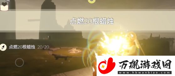 光遇3.26任务怎么做